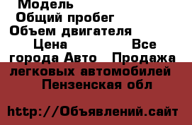  › Модель ­ Renault Duster › Общий пробег ­ 12 000 › Объем двигателя ­ 2 000 › Цена ­ 650 000 - Все города Авто » Продажа легковых автомобилей   . Пензенская обл.